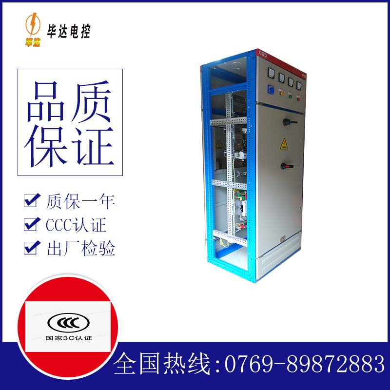 水满乡GGD固定式开关柜