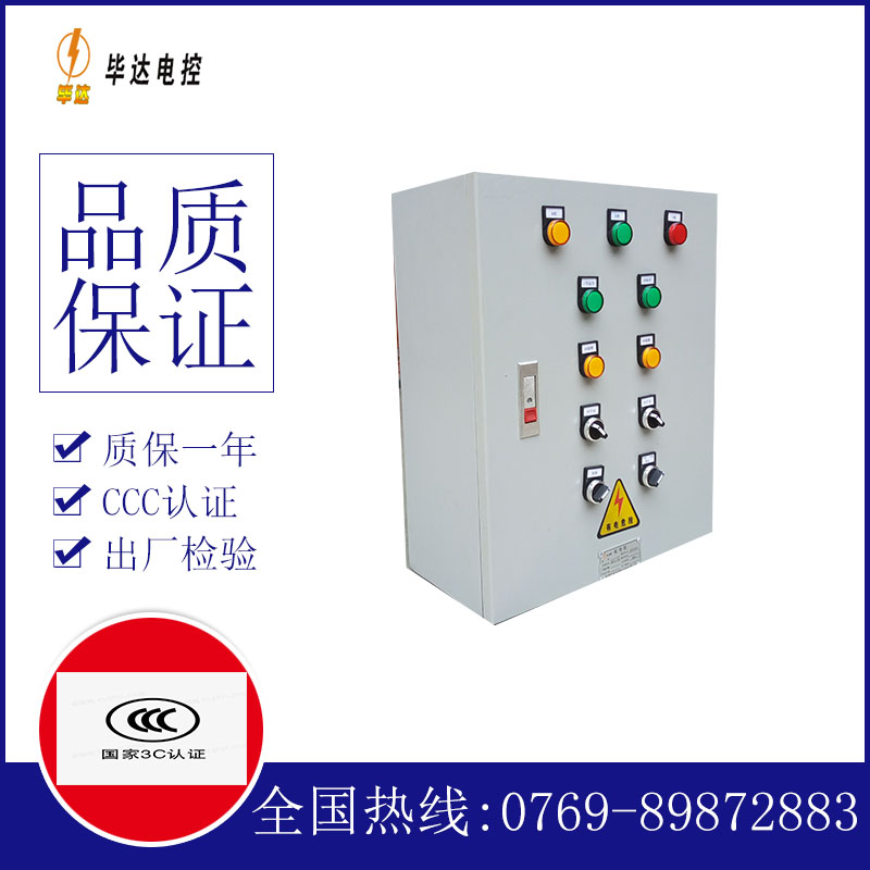 水满乡一用一备控制箱