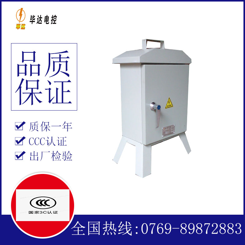 水满乡临时配电箱